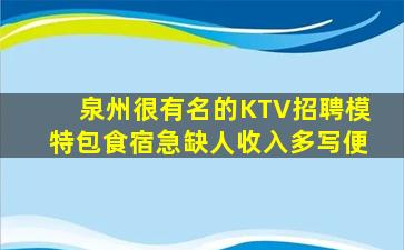 张家界KTV招聘
