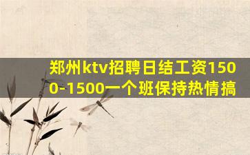 防城港KTV招聘